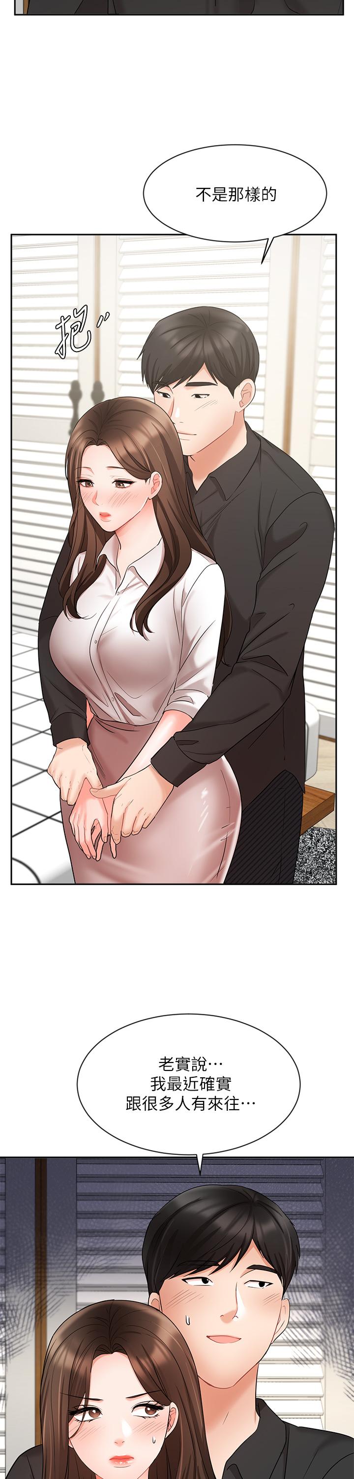 《業績女王》漫画 第43話-我還不想停下來