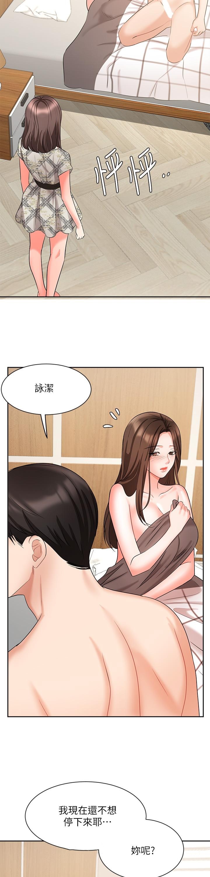 《業績女王》漫画 第43話-我還不想停下來