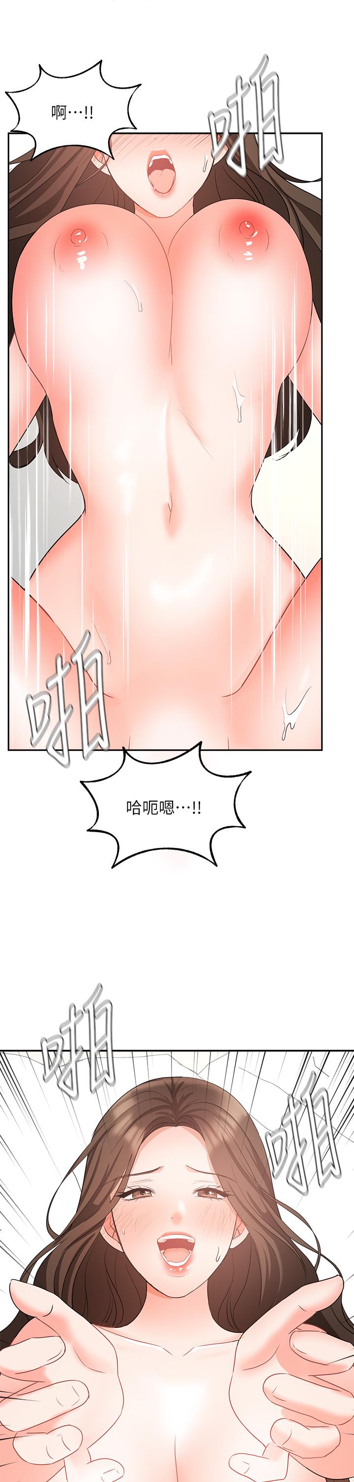 《業績女王》漫画 第44話-留下專屬的印記