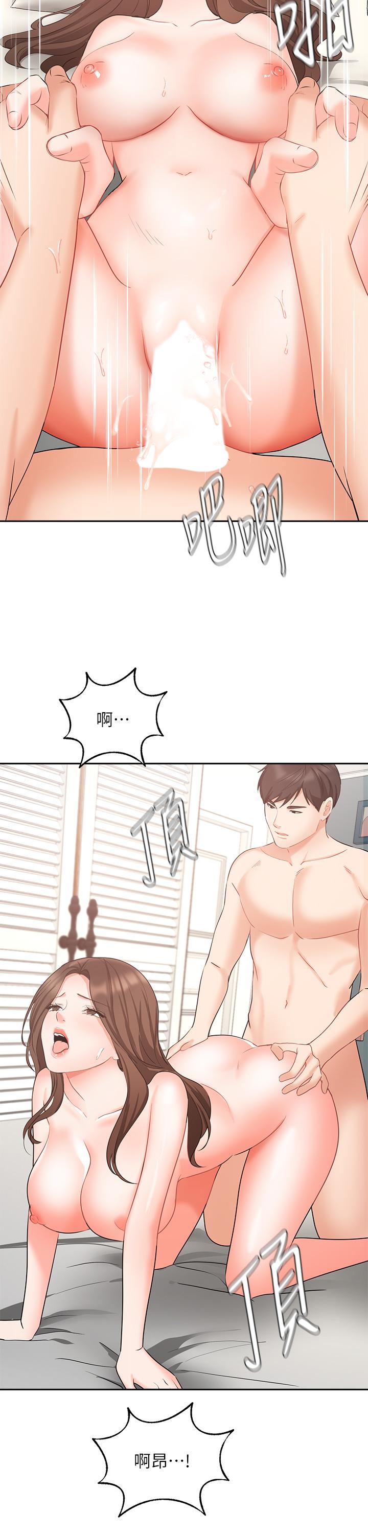 《業績女王》漫画 第44話-留下專屬的印記