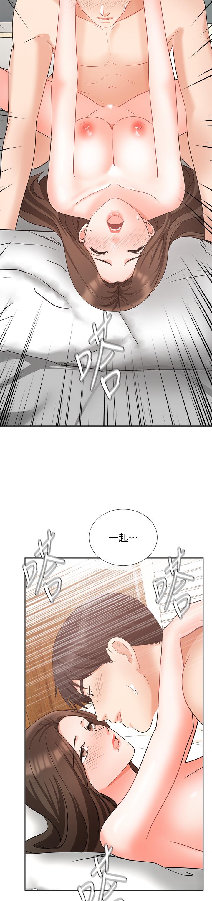 《業績女王》漫画 第44話-留下專屬的印記