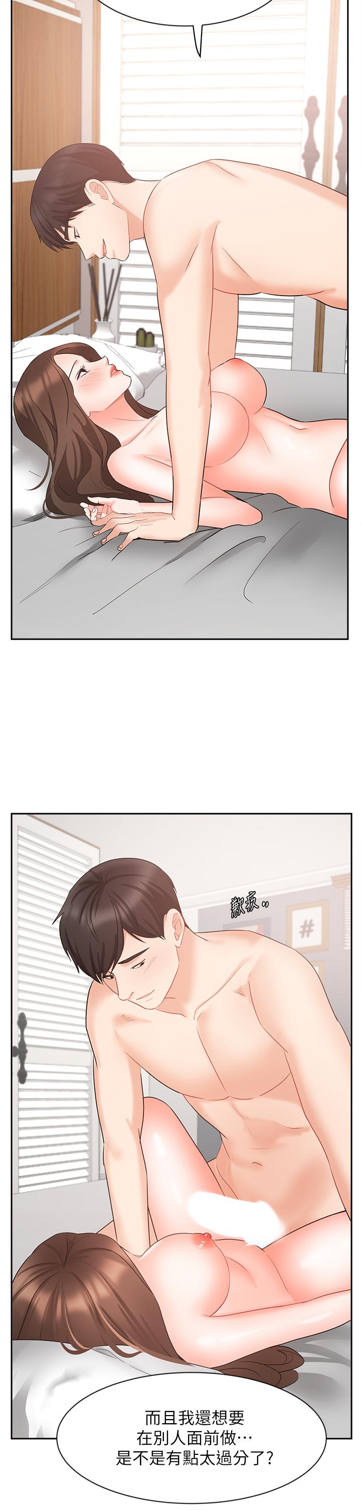 《業績女王》漫画 第44話-留下專屬的印記