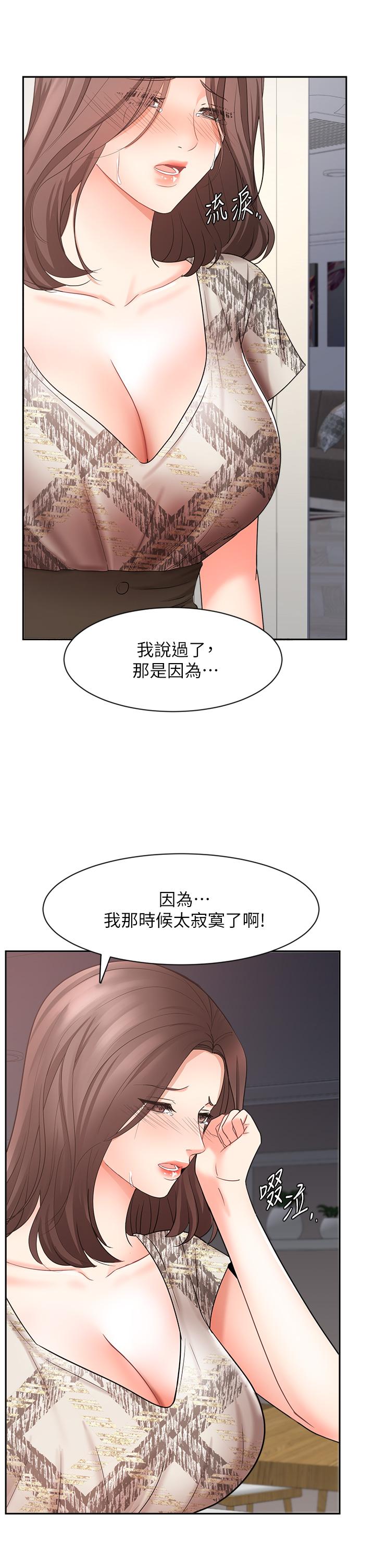 《業績女王》漫画 第44話-留下專屬的印記