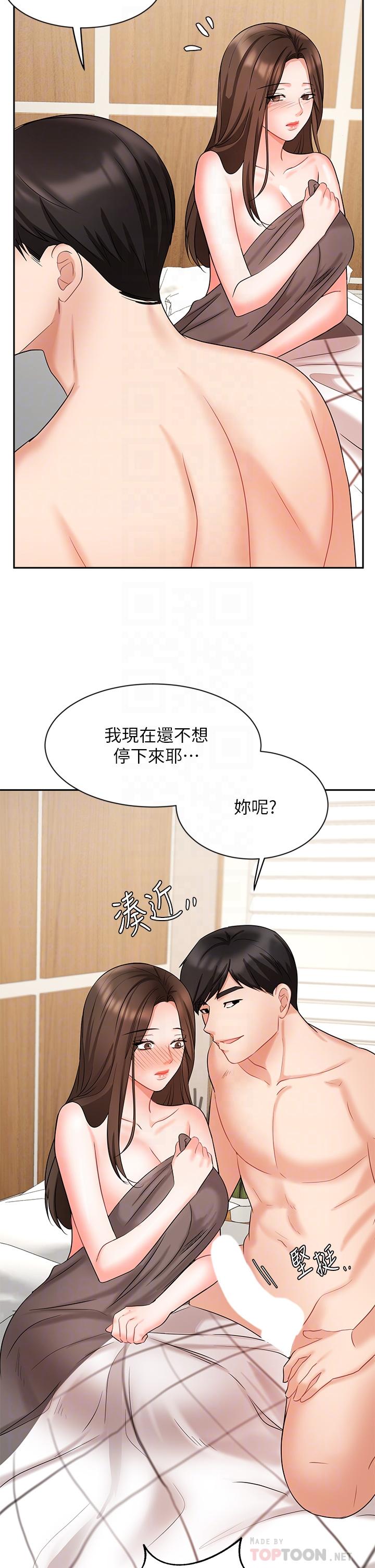 《業績女王》漫画 第44話-留下專屬的印記