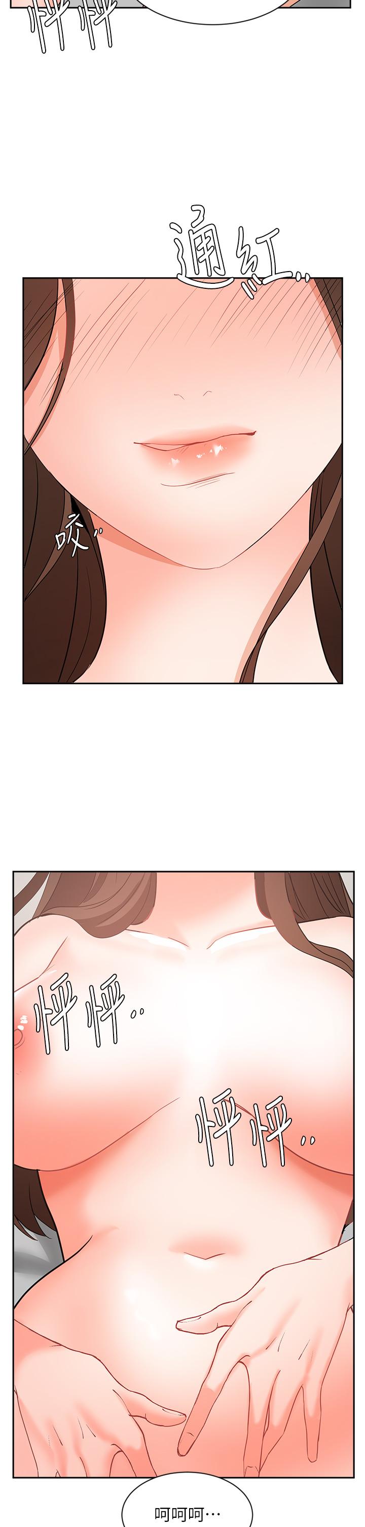 《業績女王》漫画 第44話-留下專屬的印記