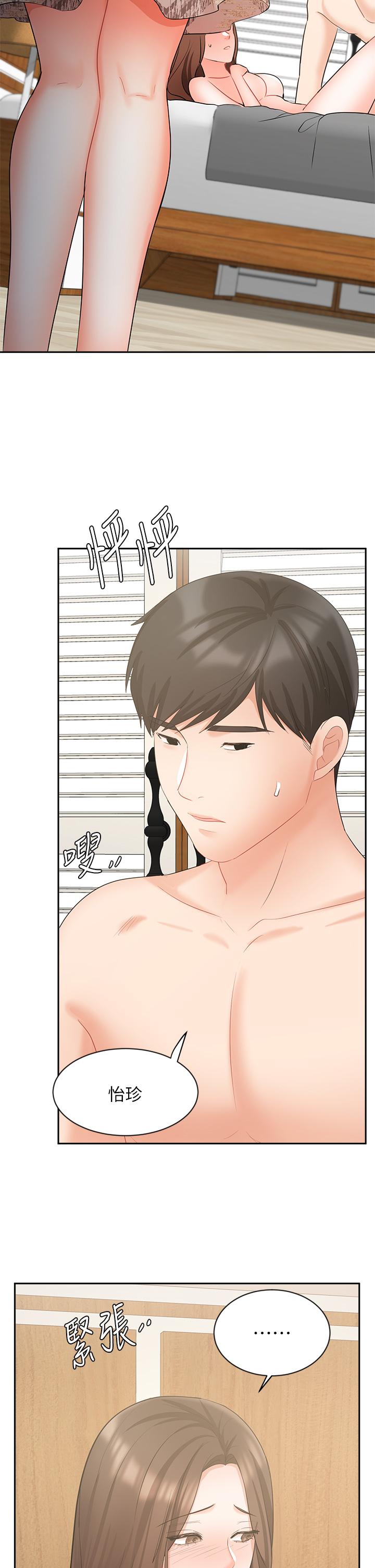 《業績女王》漫画 第44話-留下專屬的印記