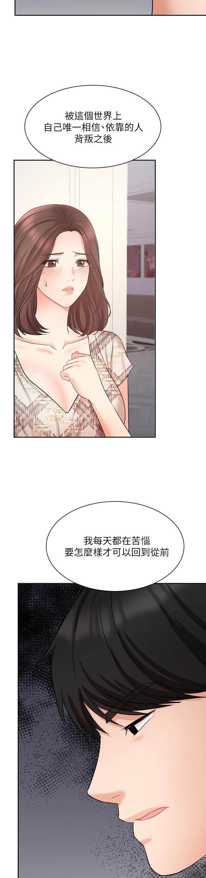 《業績女王》漫画 第44話-留下專屬的印記