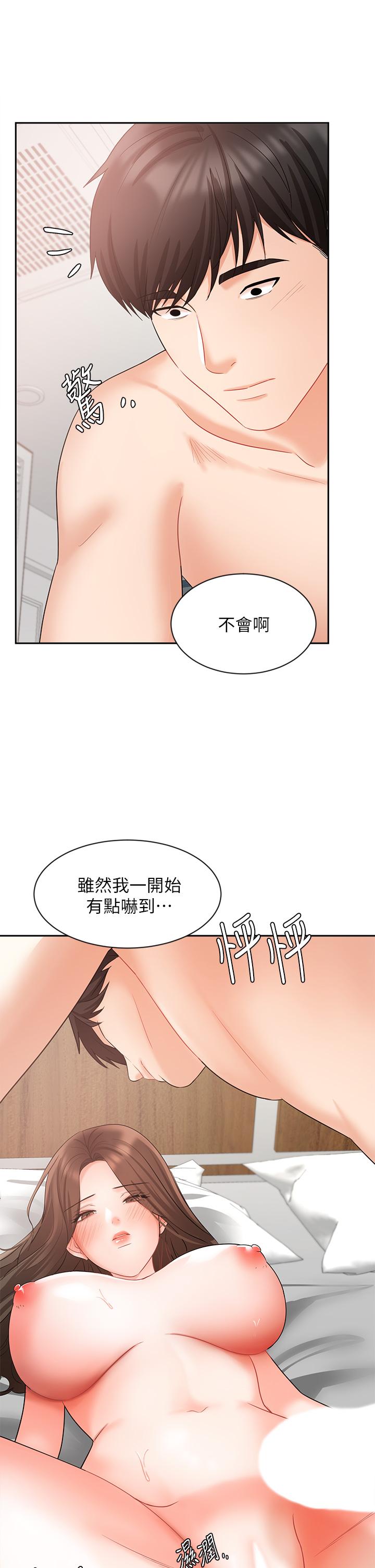 《業績女王》漫画 第44話-留下專屬的印記