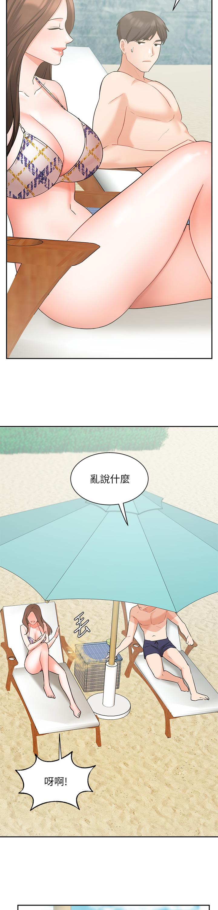 《業績女王》漫画 第45話-最終話-充滿G情的嶄新人生