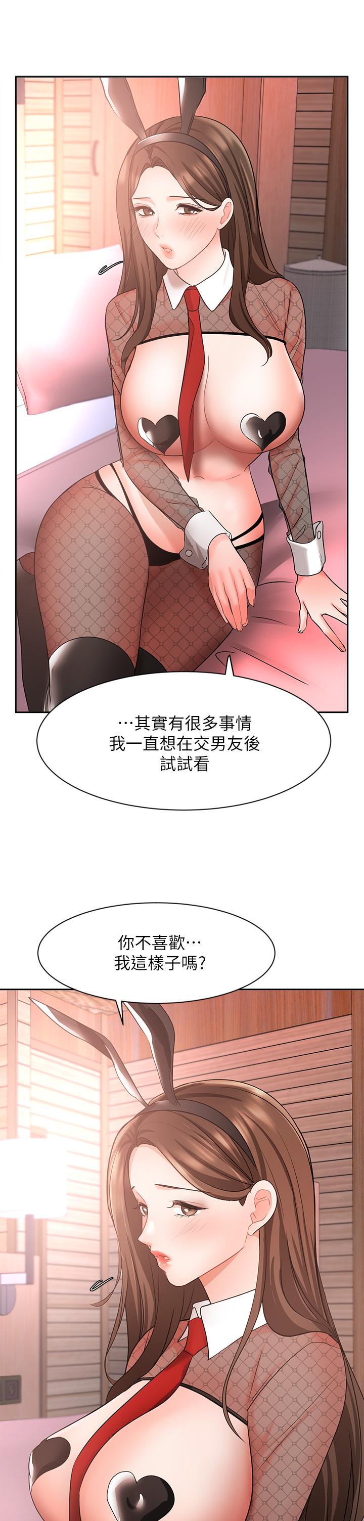 《業績女王》漫画 第45話-最終話-充滿G情的嶄新人生