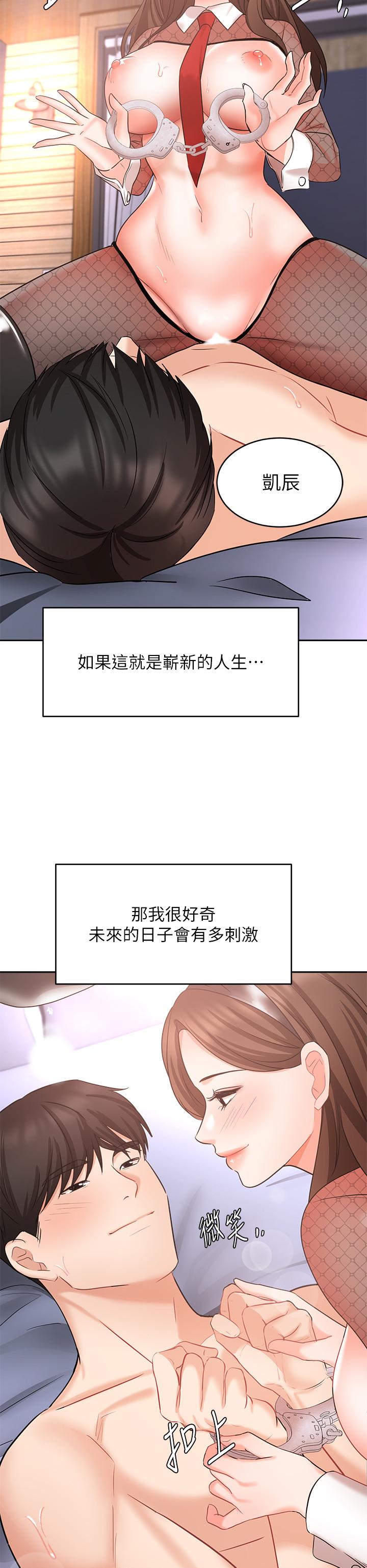 《業績女王》漫画 第45話-最終話-充滿G情的嶄新人生
