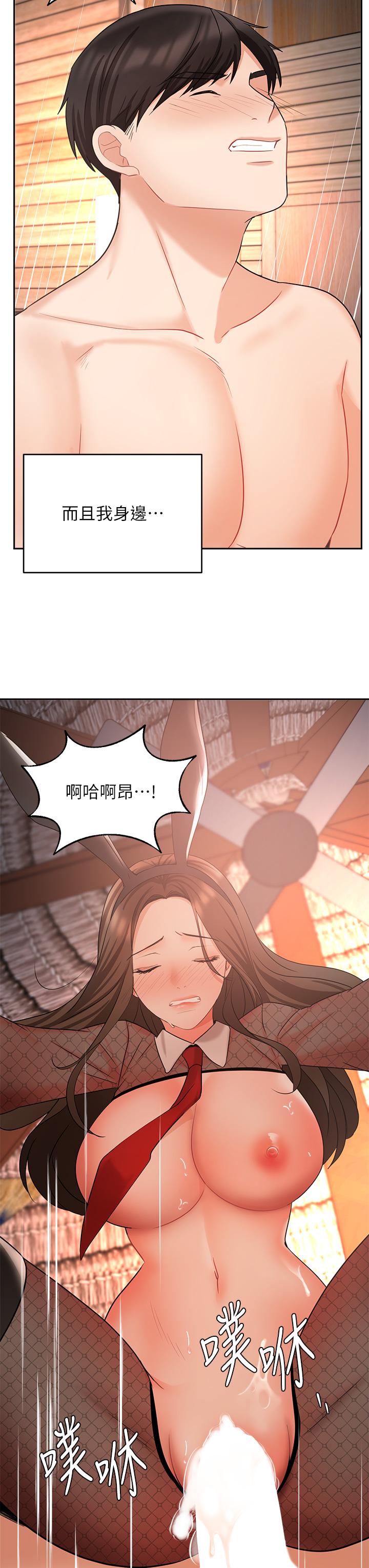《業績女王》漫画 第45話-最終話-充滿G情的嶄新人生