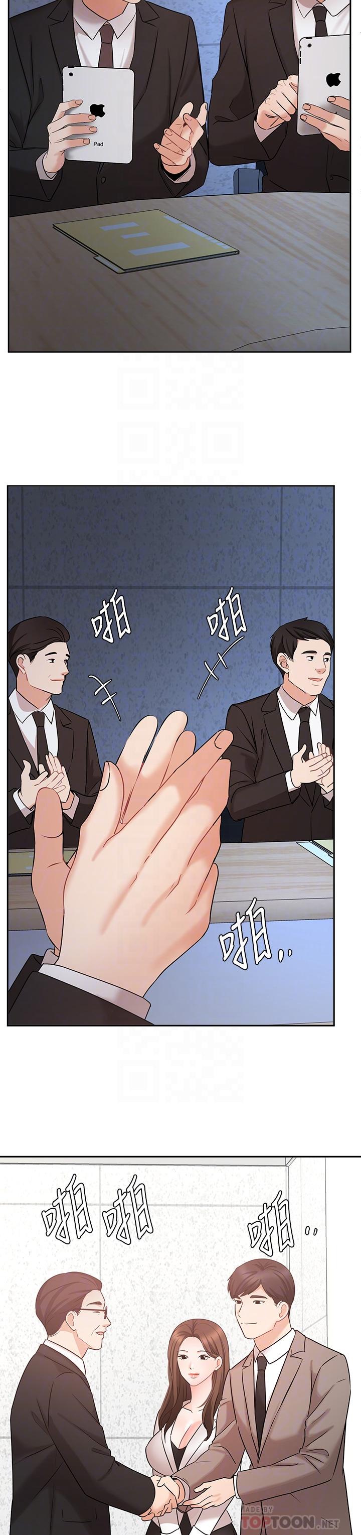 《業績女王》漫画 第45話-最終話-充滿G情的嶄新人生