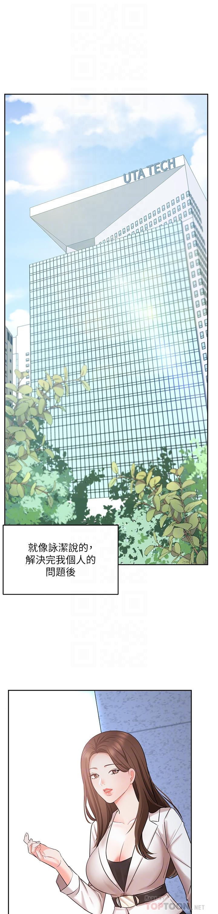 《業績女王》漫画 第45話-最終話-充滿G情的嶄新人生