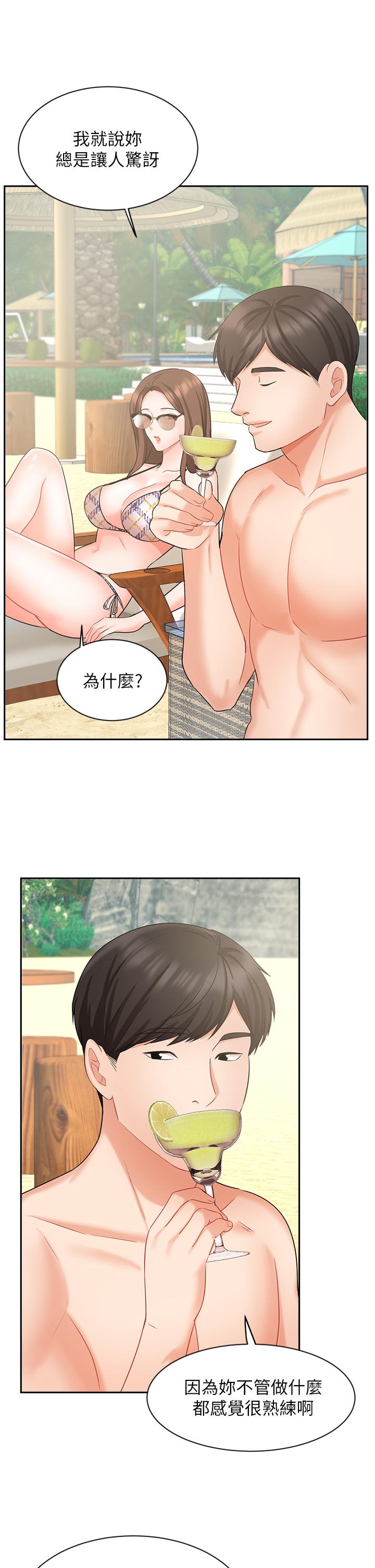 《業績女王》漫画 第45話-最終話-充滿G情的嶄新人生