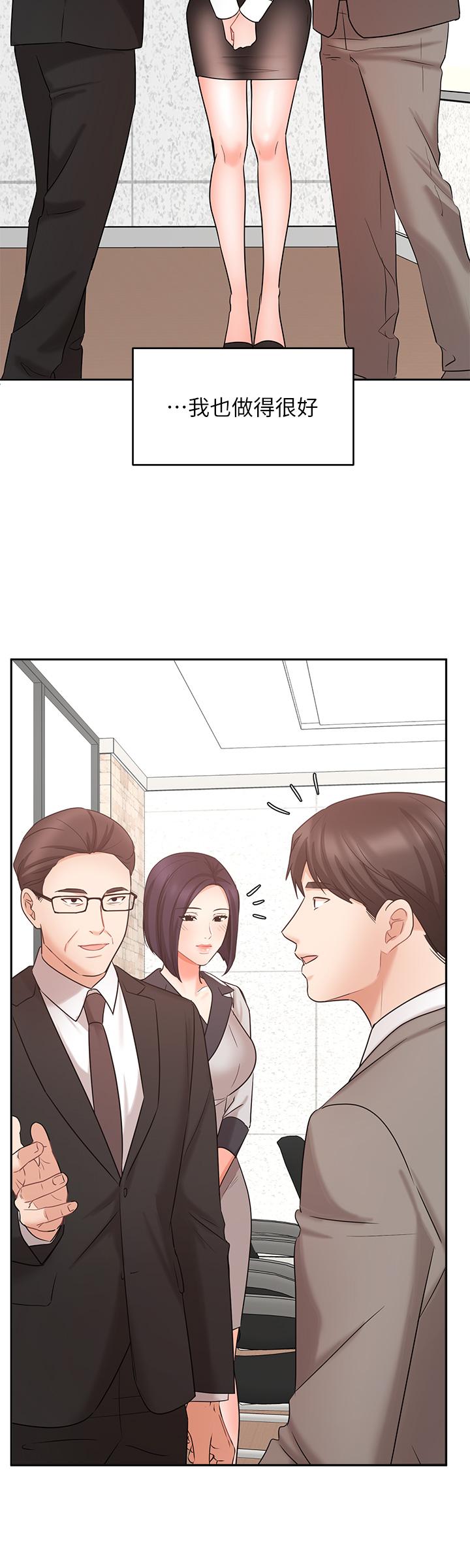 《業績女王》漫画 第45話-最終話-充滿G情的嶄新人生