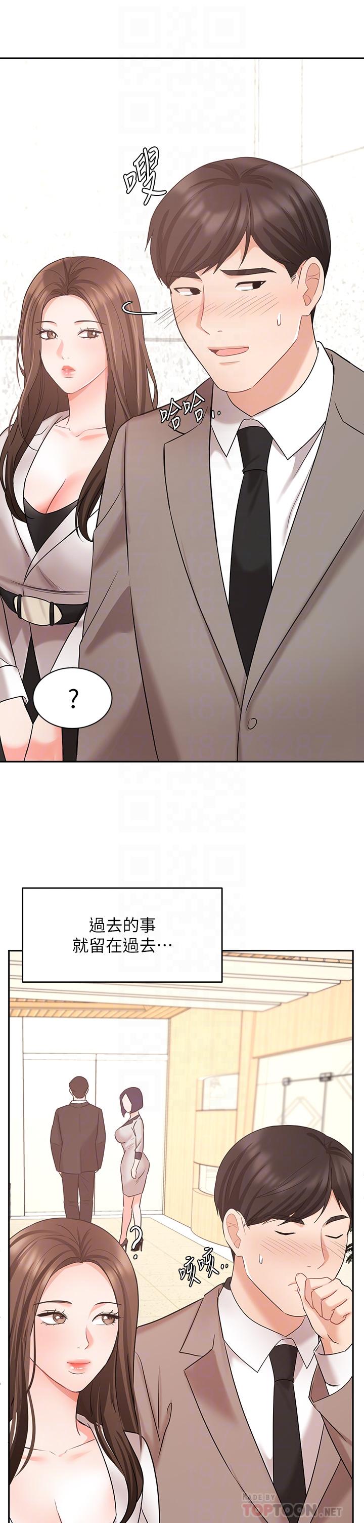 《業績女王》漫画 第45話-最終話-充滿G情的嶄新人生