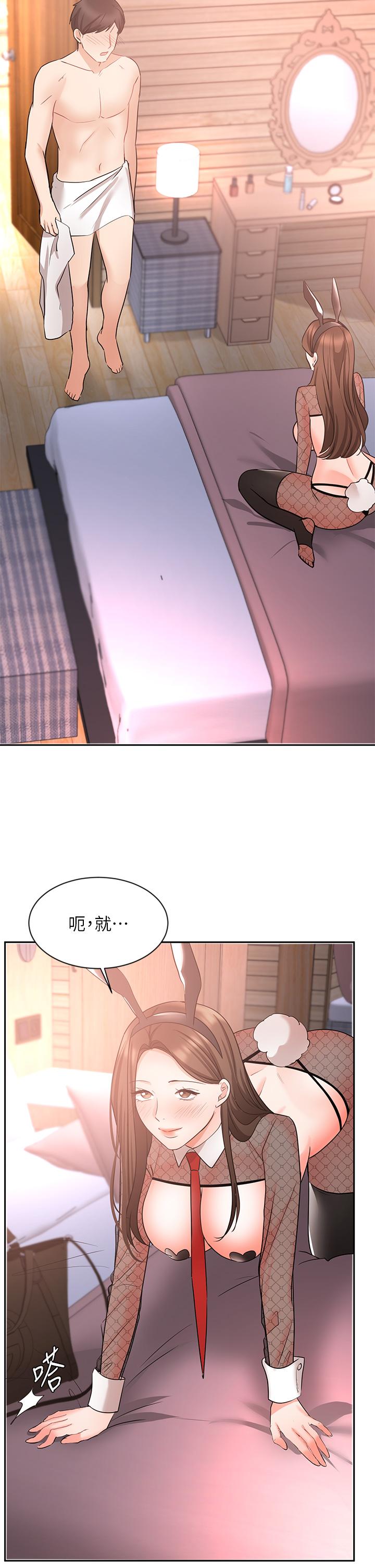 《業績女王》漫画 第45話-最終話-充滿G情的嶄新人生