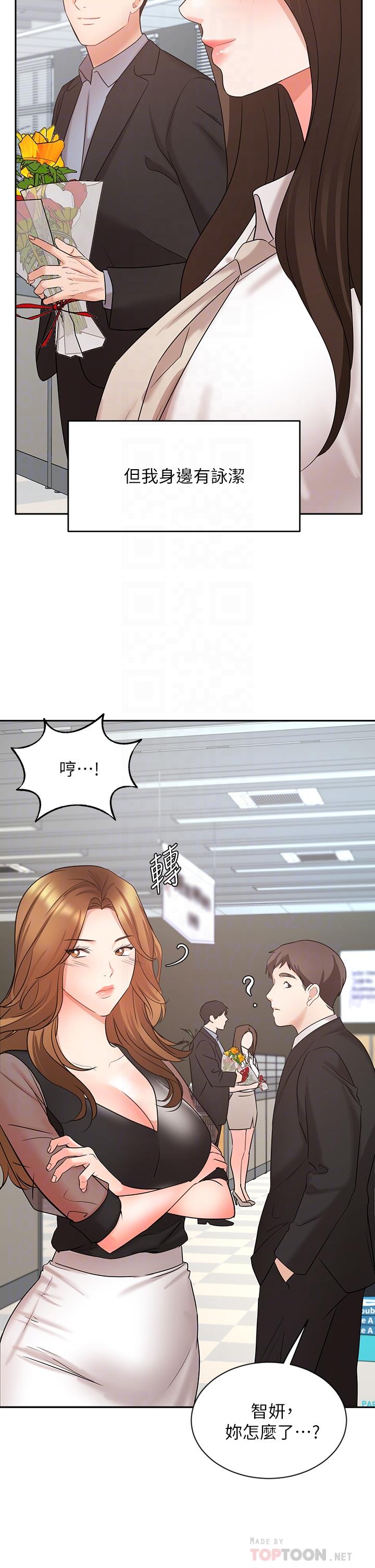 《業績女王》漫画 第45話-最終話-充滿G情的嶄新人生