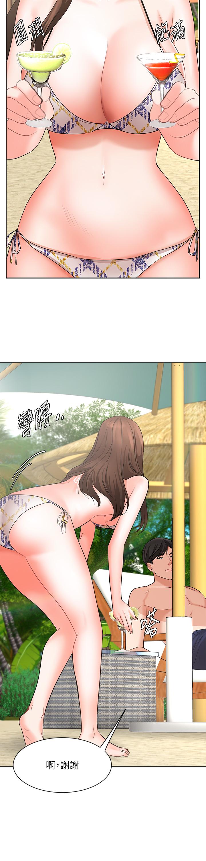 《業績女王》漫画 第45話-最終話-充滿G情的嶄新人生