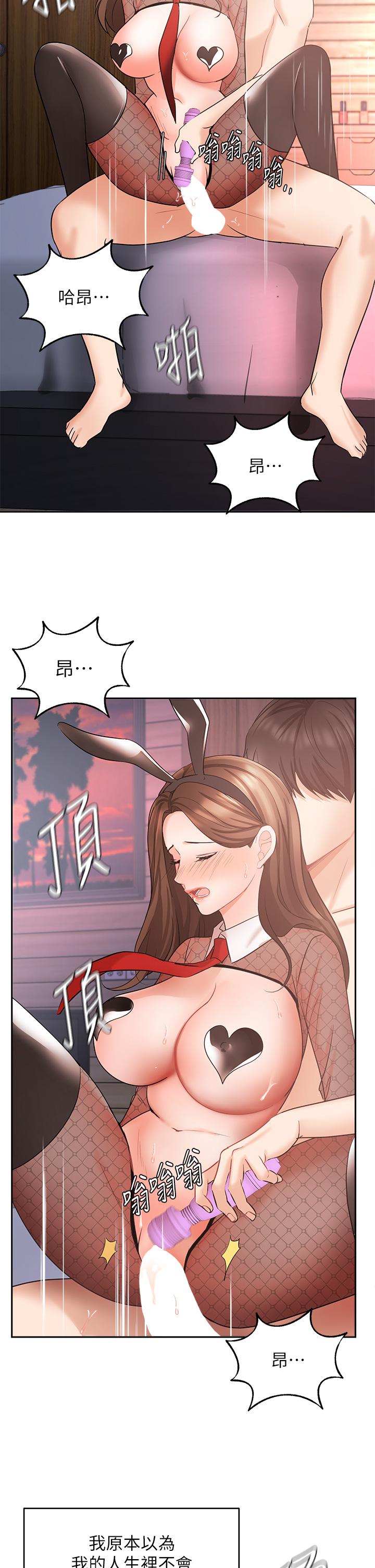 《業績女王》漫画 第45話-最終話-充滿G情的嶄新人生