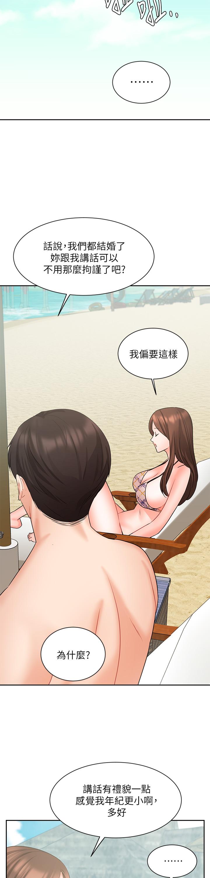 《業績女王》漫画 第45話-最終話-充滿G情的嶄新人生
