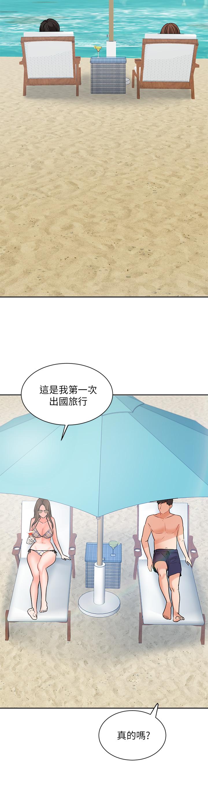 《業績女王》漫画 第45話-最終話-充滿G情的嶄新人生