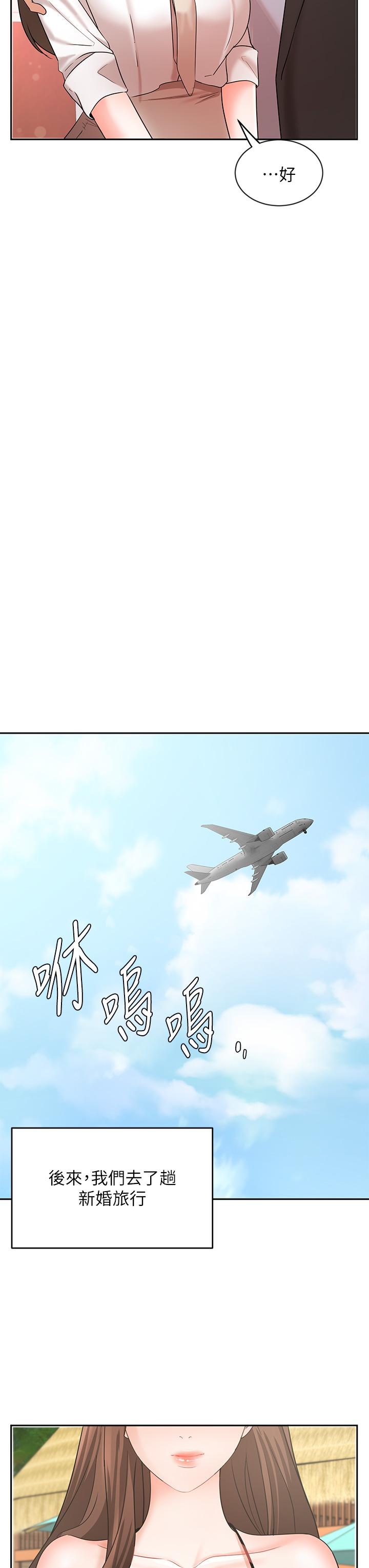 《業績女王》漫画 第45話-最終話-充滿G情的嶄新人生
