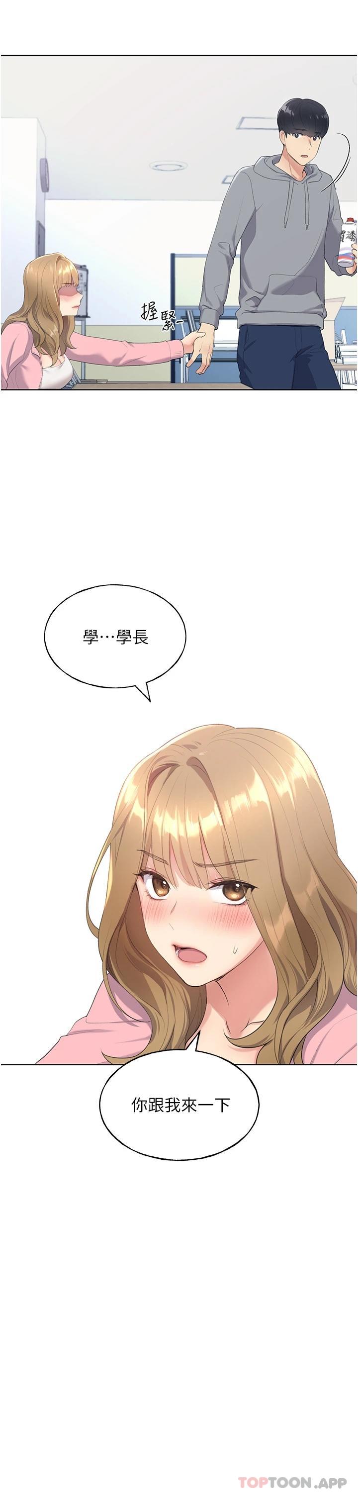 《野蠻插畫家》漫画 第1話-我什麼都聽你的