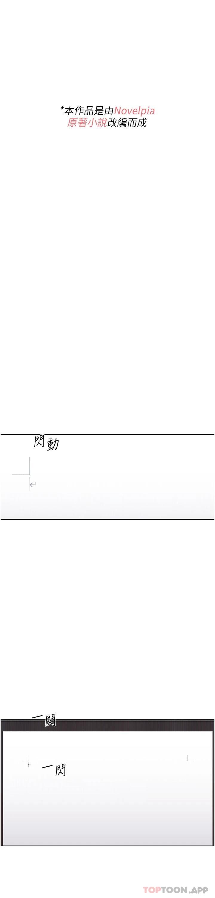 《野蠻插畫家》漫画 第1話-我什麼都聽你的