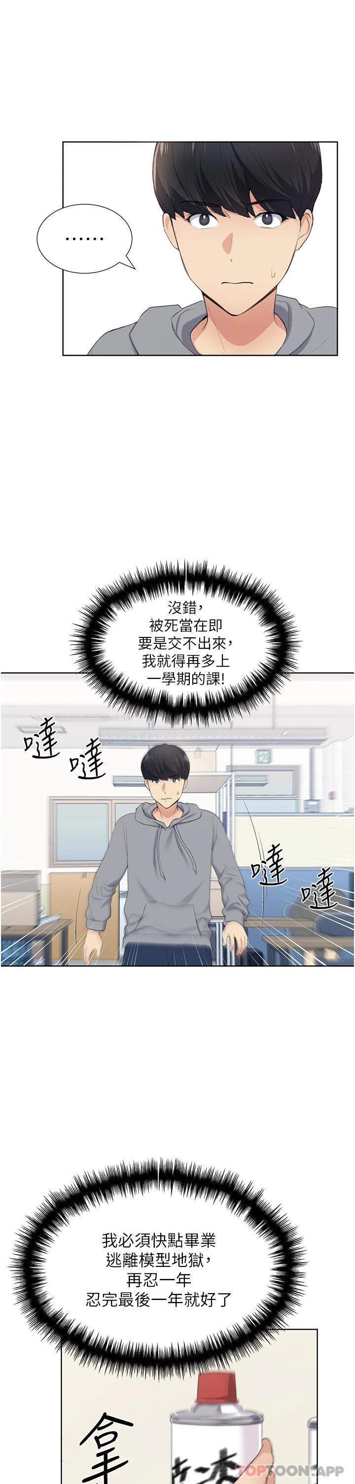 《野蠻插畫家》漫画 第1話-我什麼都聽你的