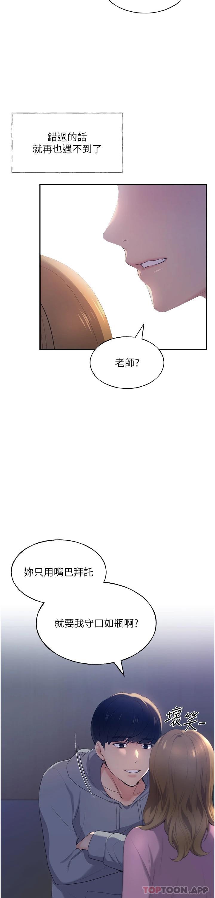 《野蠻插畫家》漫画 第1話-我什麼都聽你的