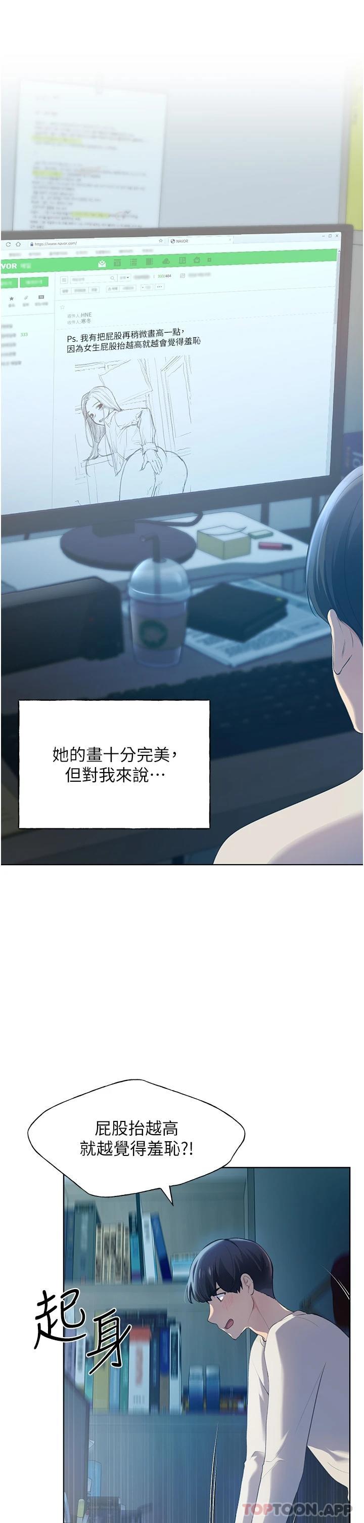 《野蠻插畫家》漫画 第1話-我什麼都聽你的
