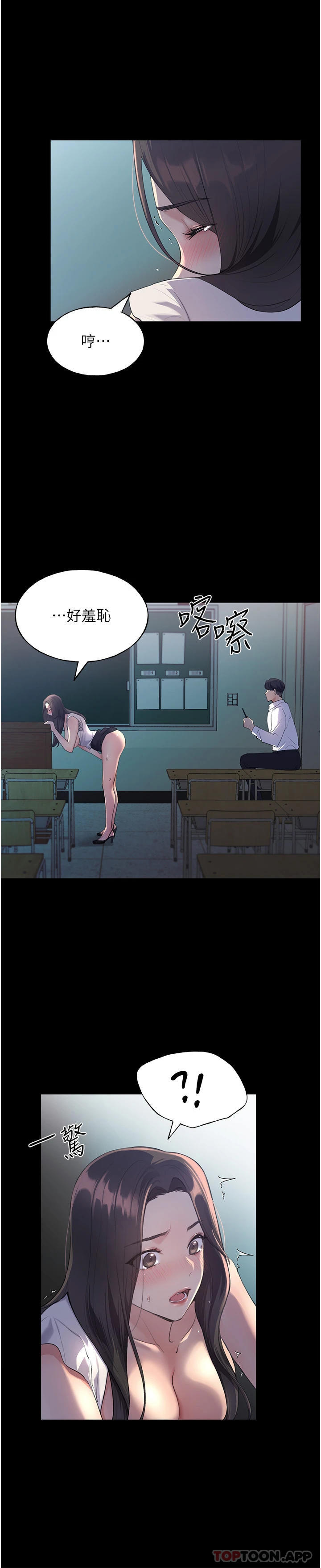 《野蠻插畫家》漫画 第1話-我什麼都聽你的