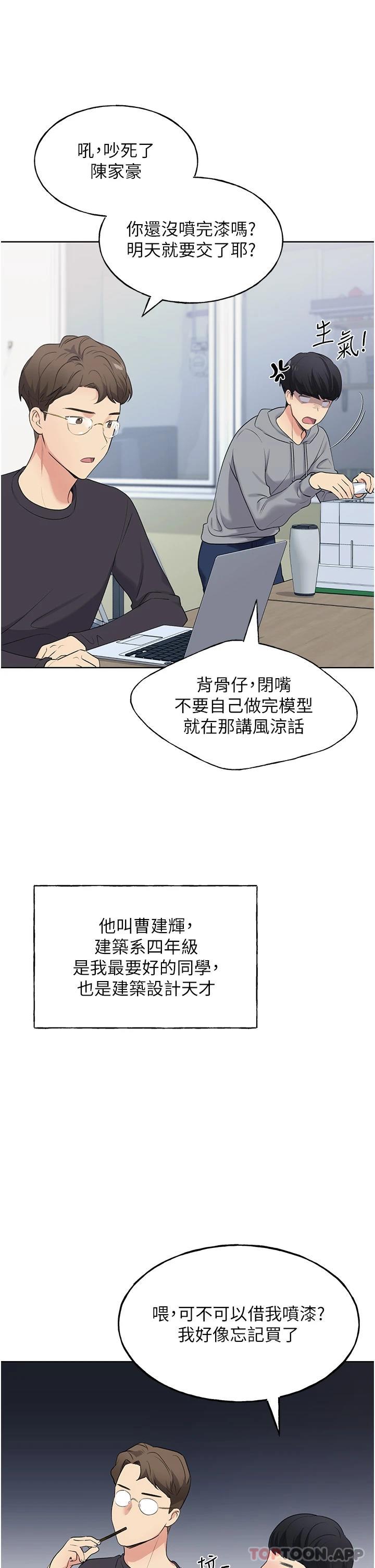 《野蠻插畫家》漫画 第1話-我什麼都聽你的
