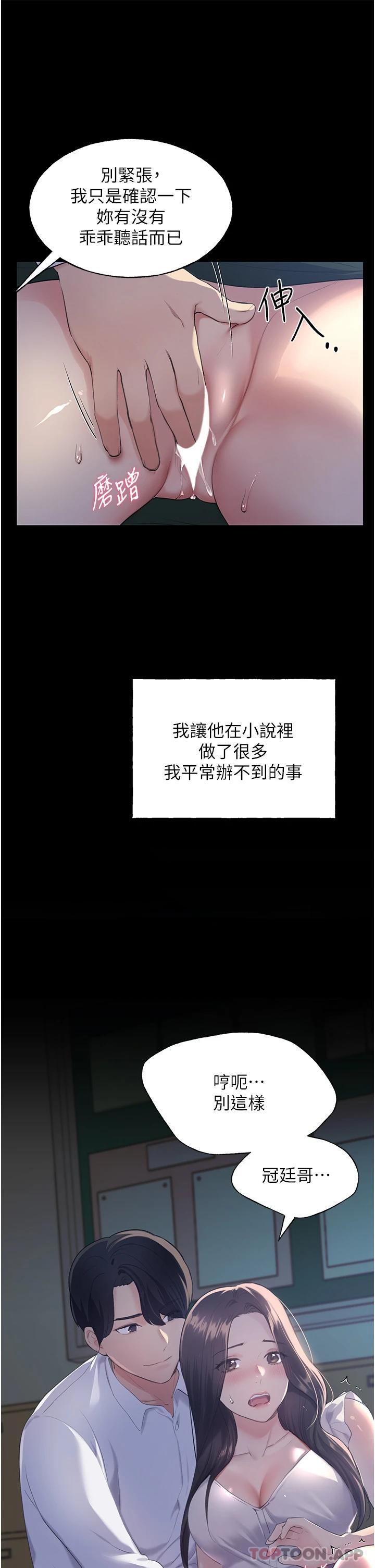 《野蠻插畫家》漫画 第1話-我什麼都聽你的