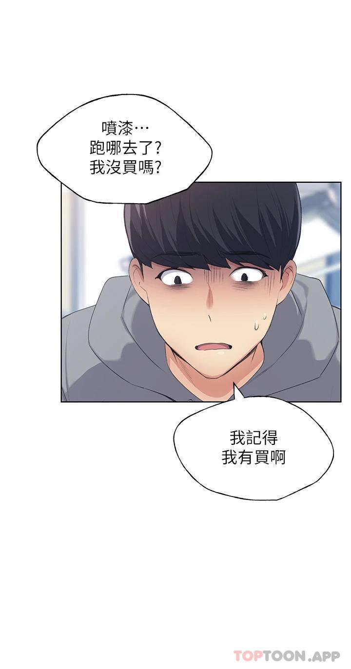 《野蠻插畫家》漫画 第1話-我什麼都聽你的