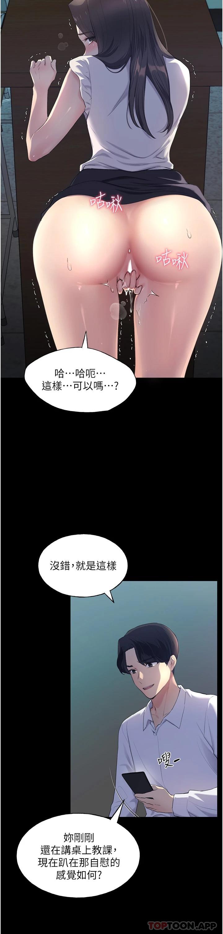 《野蠻插畫家》漫画 第1話-我什麼都聽你的