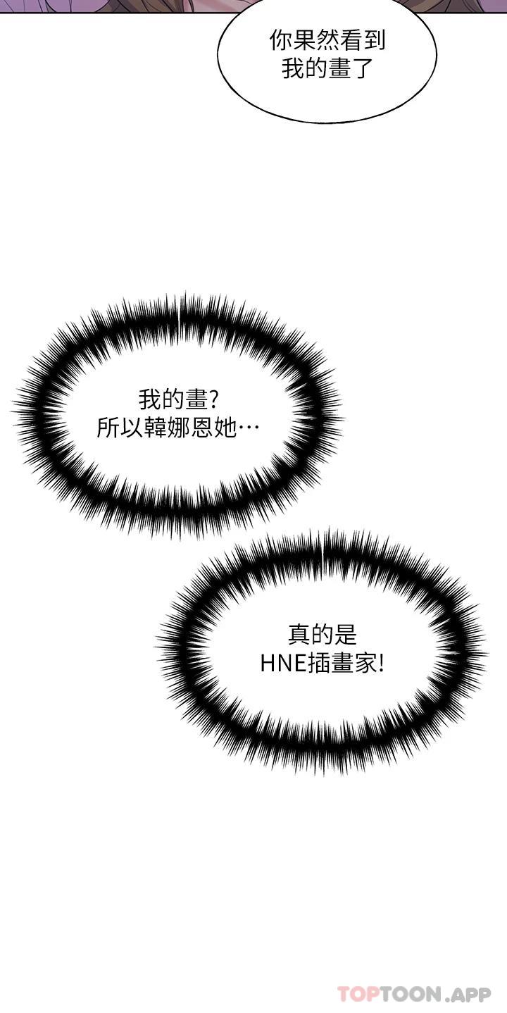 《野蠻插畫家》漫画 第1話-我什麼都聽你的