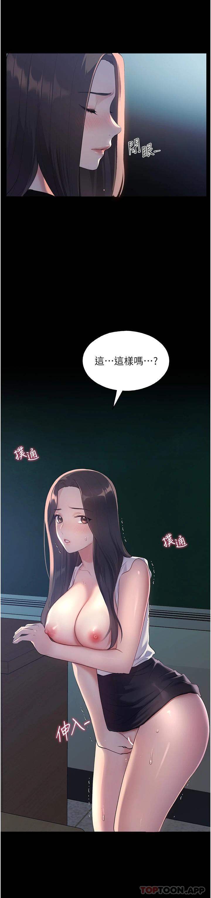 《野蠻插畫家》漫画 第1話-我什麼都聽你的