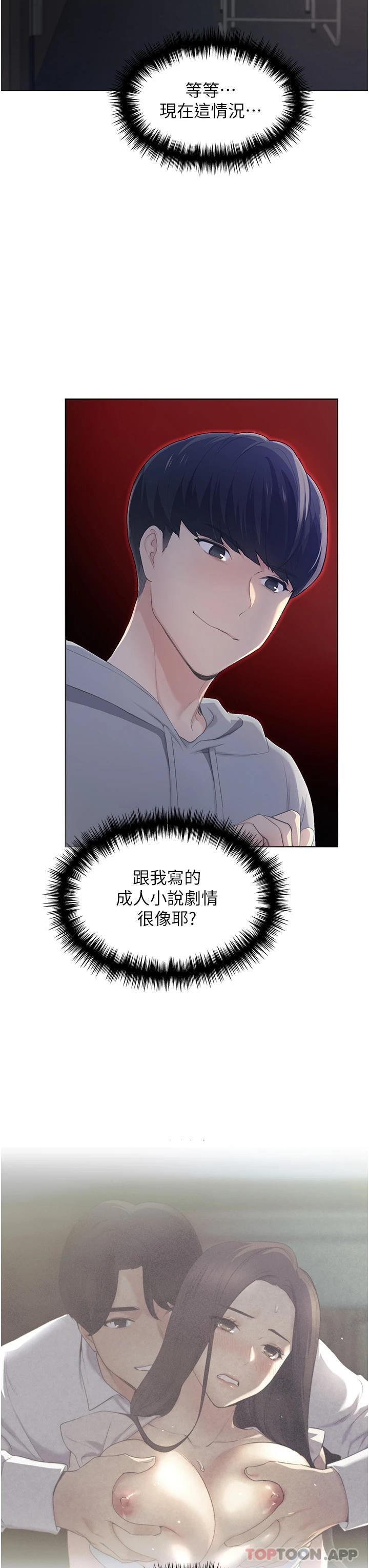 《野蠻插畫家》漫画 第1話-我什麼都聽你的
