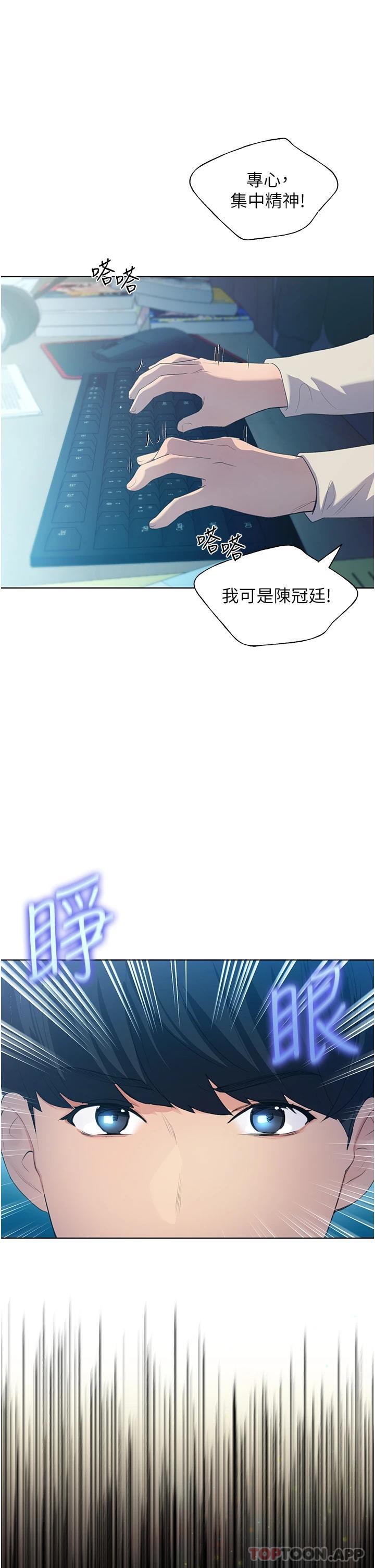 《野蠻插畫家》漫画 第1話-我什麼都聽你的
