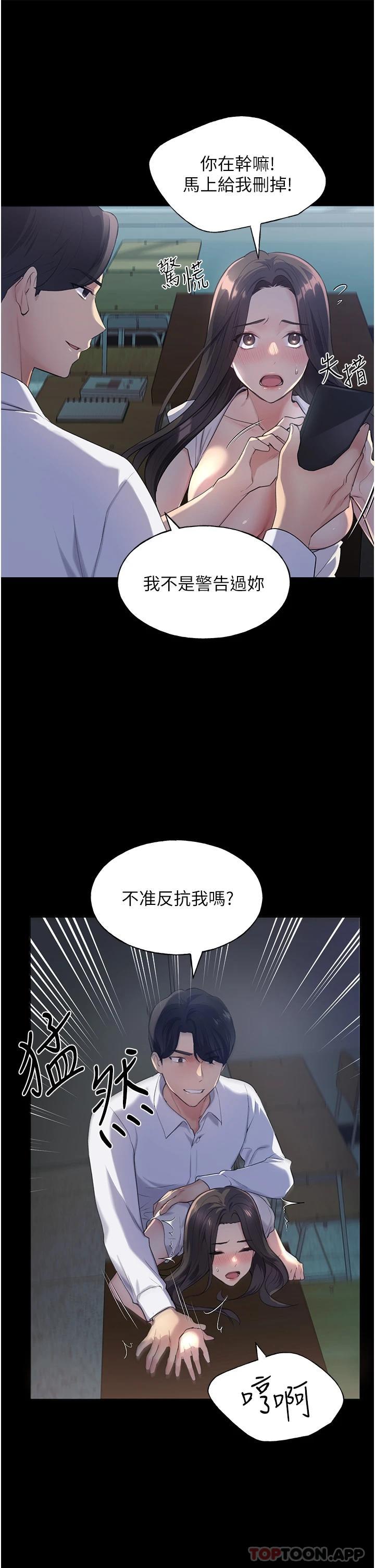 《野蠻插畫家》漫画 第1話-我什麼都聽你的