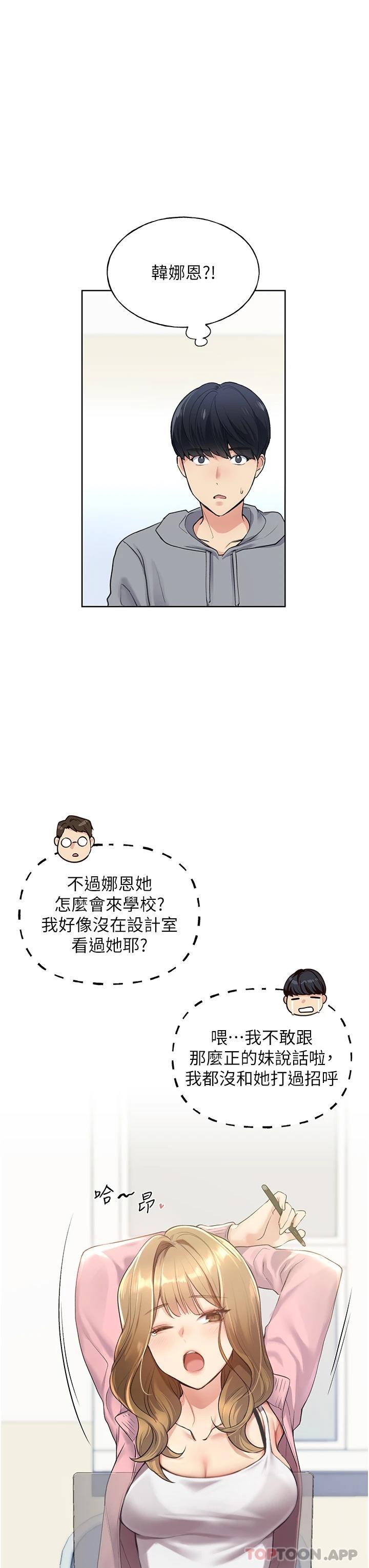《野蠻插畫家》漫画 第1話-我什麼都聽你的