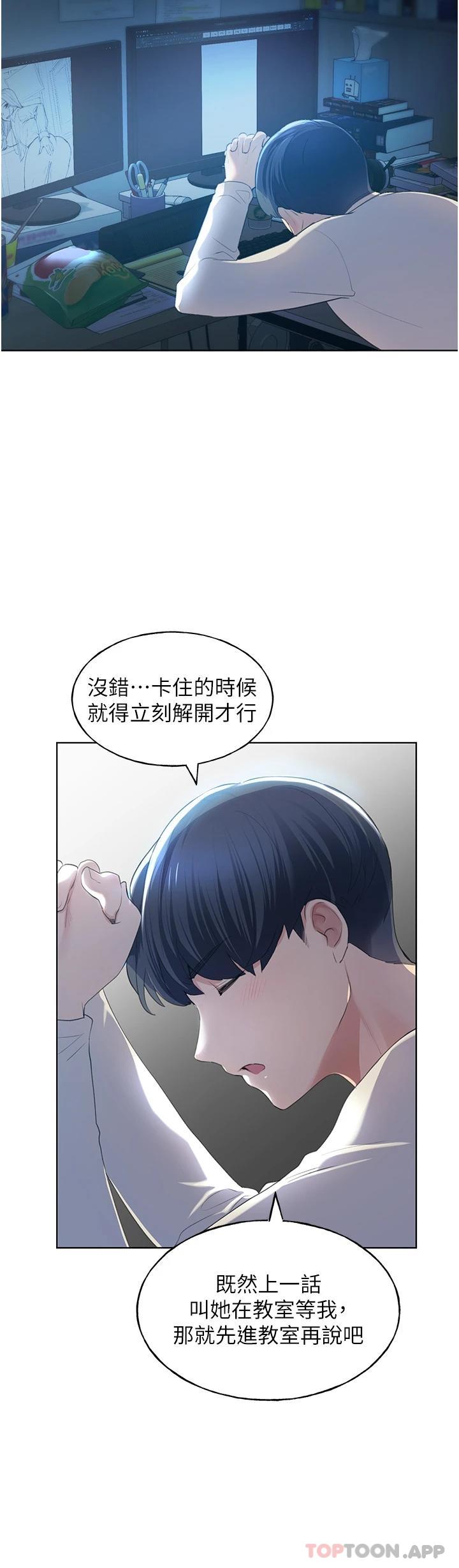 《野蠻插畫家》漫画 第1話-我什麼都聽你的
