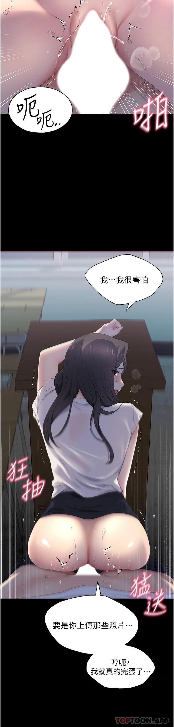 《野蠻插畫家》漫画 第1話-我什麼都聽你的