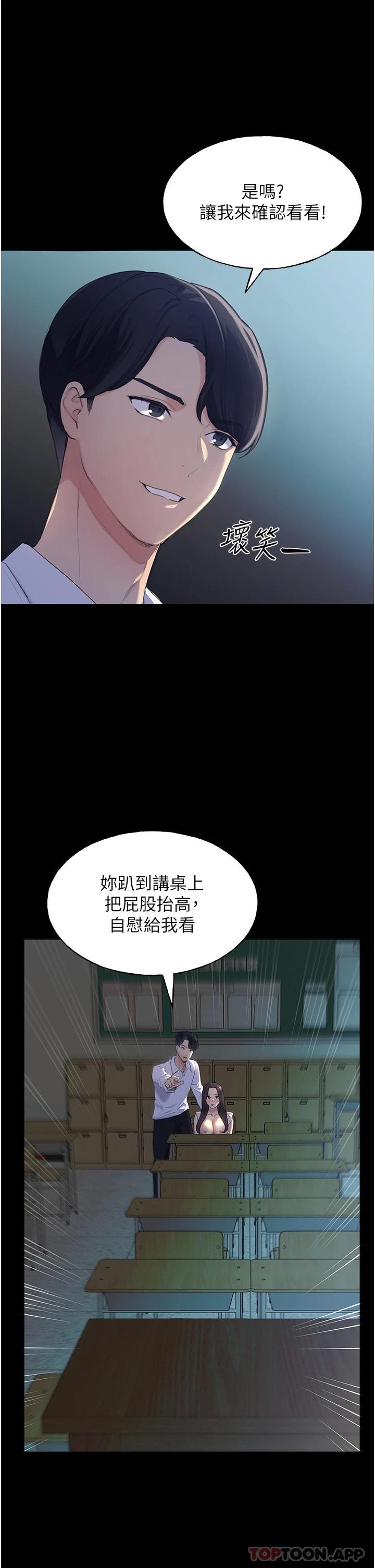 《野蠻插畫家》漫画 第1話-我什麼都聽你的