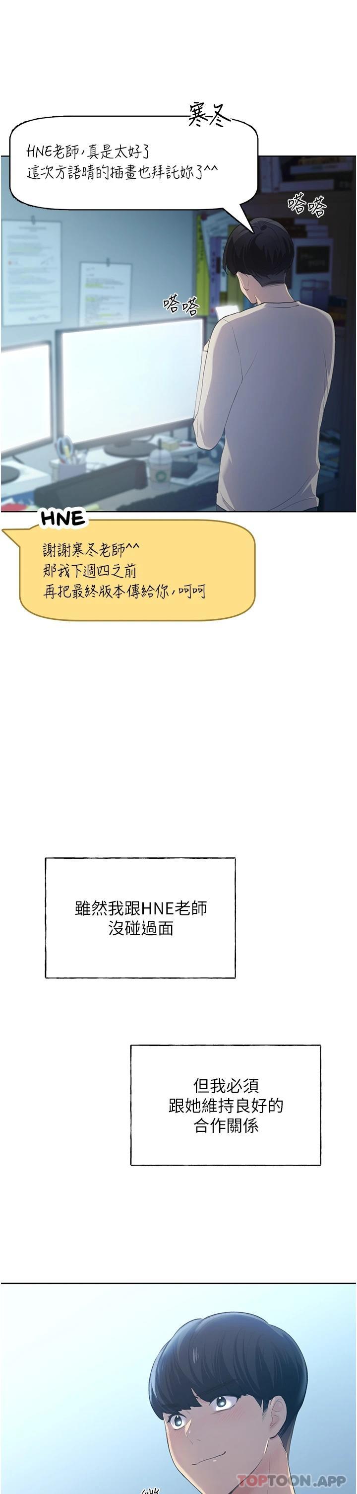 《野蠻插畫家》漫画 第1話-我什麼都聽你的