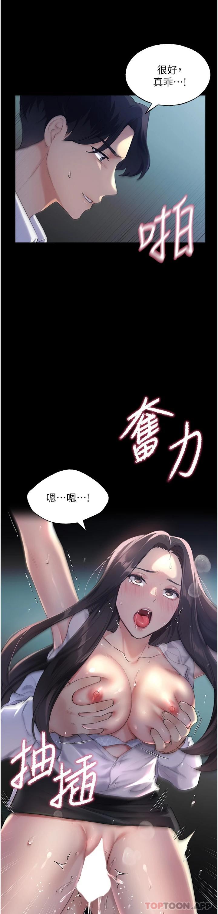 《野蠻插畫家》漫画 第1話-我什麼都聽你的