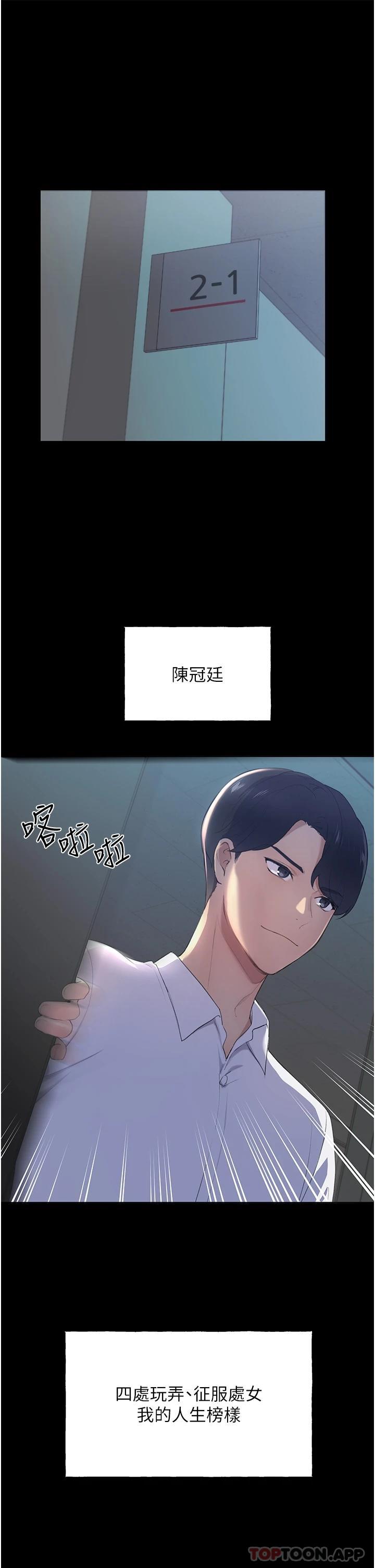 《野蠻插畫家》漫画 第1話-我什麼都聽你的